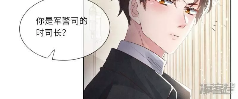 少帅每天都在吃醋2:少帅是醋精漫画,第21话 心疼27图