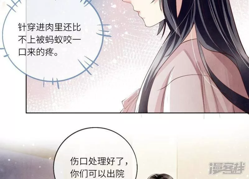 少帅每天都在吃醋2:少帅是醋精漫画,第21话 心疼24图