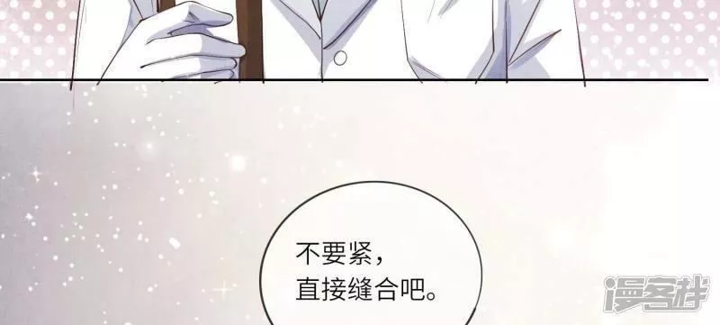 少帅每天都在吃醋2:少帅是醋精漫画,第21话 心疼12图