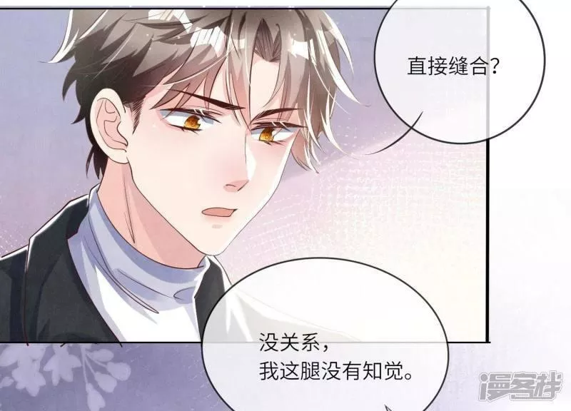 少帅每天都在吃醋2:少帅是醋精漫画,第21话 心疼15图