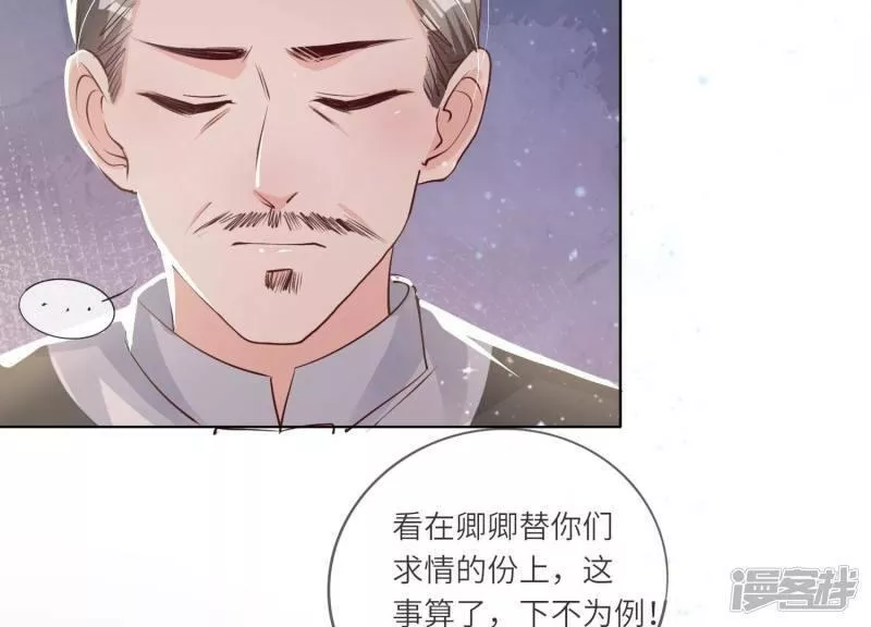 少帅每天都在吃醋2:少帅是醋精漫画免费下拉式漫画,第24话 上学7图