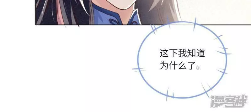 少帅每天都在吃醋2:少帅是醋精漫画免费下拉式漫画,第24话 上学37图