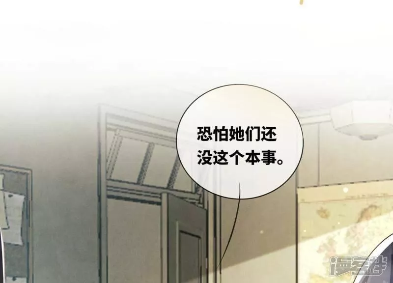 少帅每天都在吃醋2:少帅是醋精漫画免费下拉式漫画,第24话 上学41图