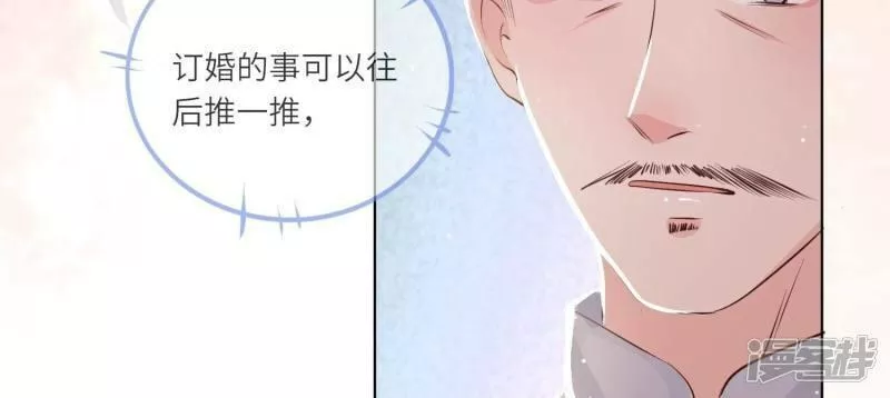 少帅每天都在吃醋2:少帅是醋精漫画免费下拉式漫画,第24话 上学18图