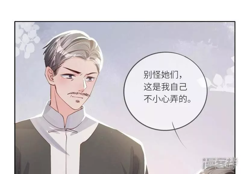 少帅每天都在吃醋2:少帅是醋精漫画免费下拉式漫画,第24话 上学5图