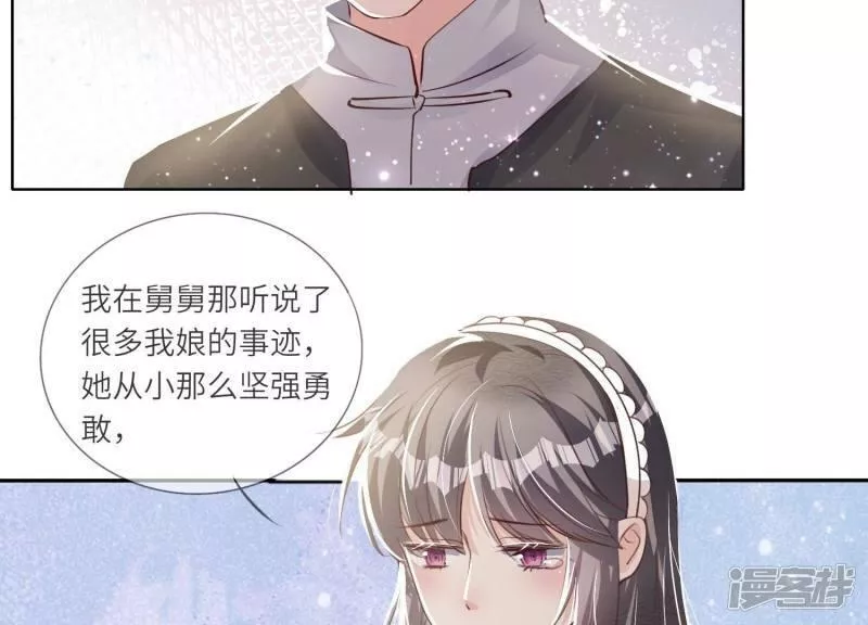 少帅每天都在吃醋2:少帅是醋精漫画免费下拉式漫画,第24话 上学14图