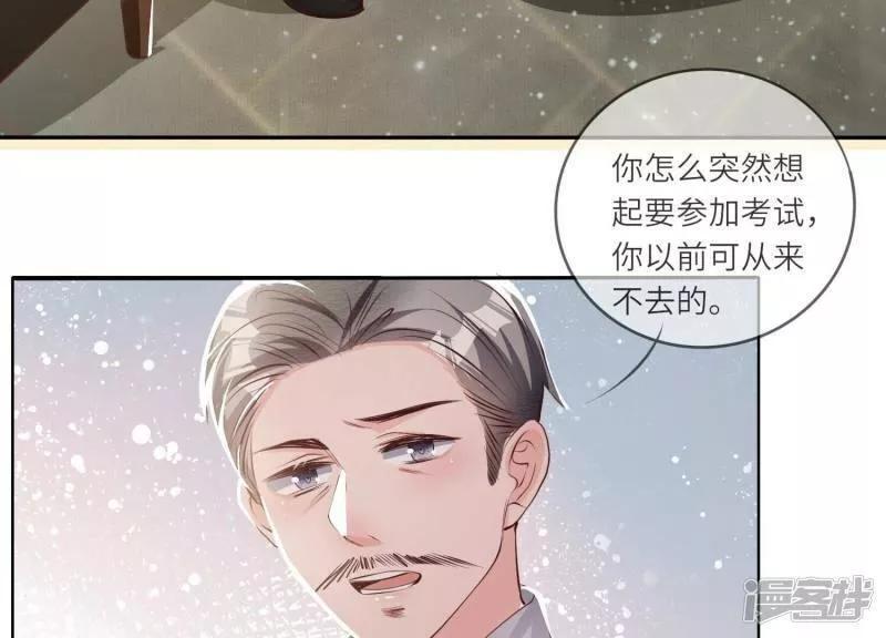 少帅每天都在吃醋2:少帅是醋精漫画免费下拉式漫画,第24话 上学13图