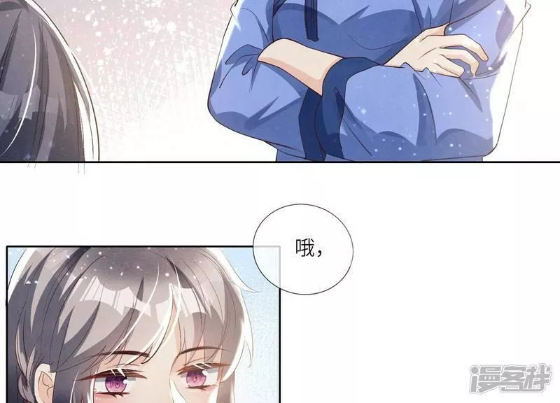 少帅每天都在吃醋2漫画,第25话 朋友23图