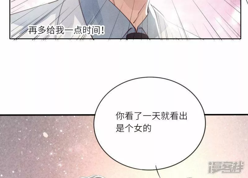 少帅每天都在吃醋2漫画,第28话 攀比36图