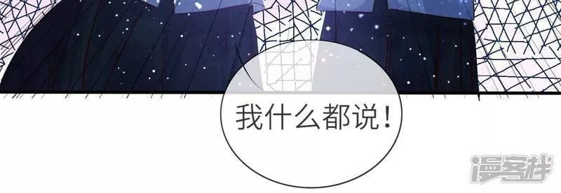 少帅每天都在吃醋2:少帅是醋精漫画,第30话 证据20图