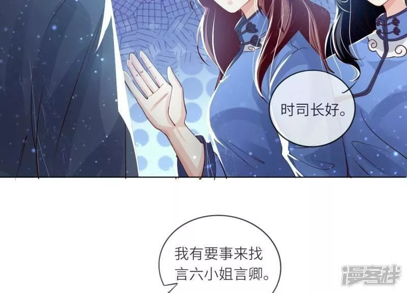 少帅每天都在吃醋2:少帅是醋精漫画,第30话 证据6图