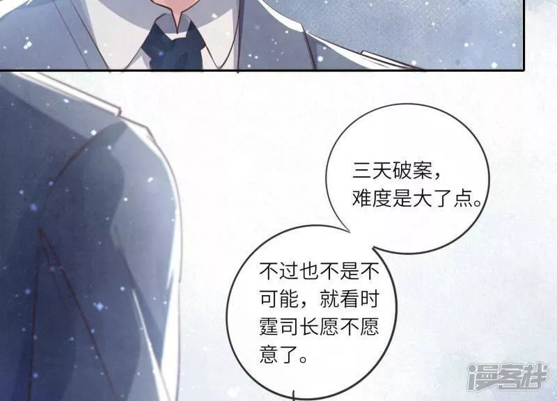 少帅每天都在吃醋2:少帅是醋精漫画,第31话 红衣学姐92图