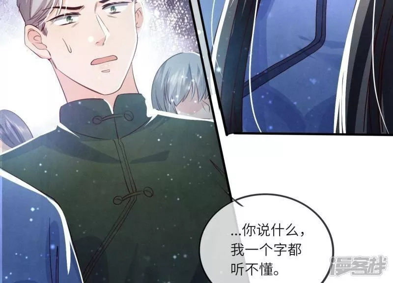 少帅每天都在吃醋2:少帅是醋精漫画,第31话 红衣学姐34图