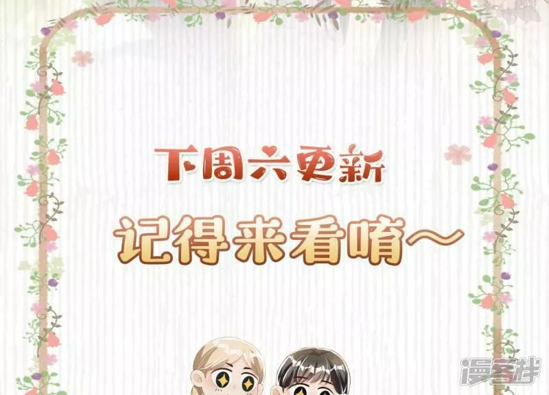 少帅每天都在吃醋2:少帅是醋精漫画,第31话 红衣学姐100图