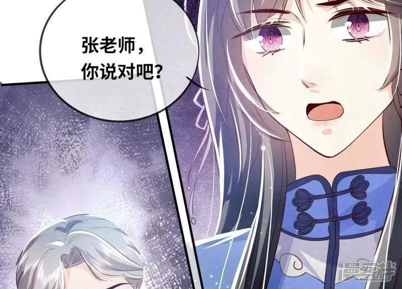 少帅每天都在吃醋2:少帅是醋精漫画,第31话 红衣学姐33图