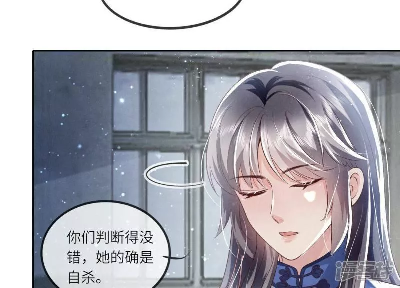 少帅每天都在吃醋2:少帅是醋精漫画,第31话 红衣学姐13图