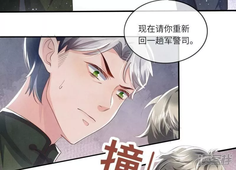 少帅每天都在吃醋2:少帅是醋精漫画,第31话 红衣学姐61图