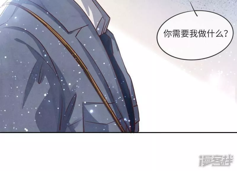 少帅每天都在吃醋2:少帅是醋精漫画,第31话 红衣学姐96图