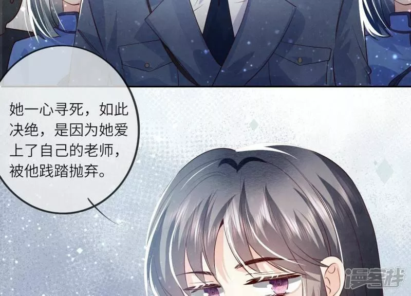 少帅每天都在吃醋2:少帅是醋精漫画,第31话 红衣学姐30图