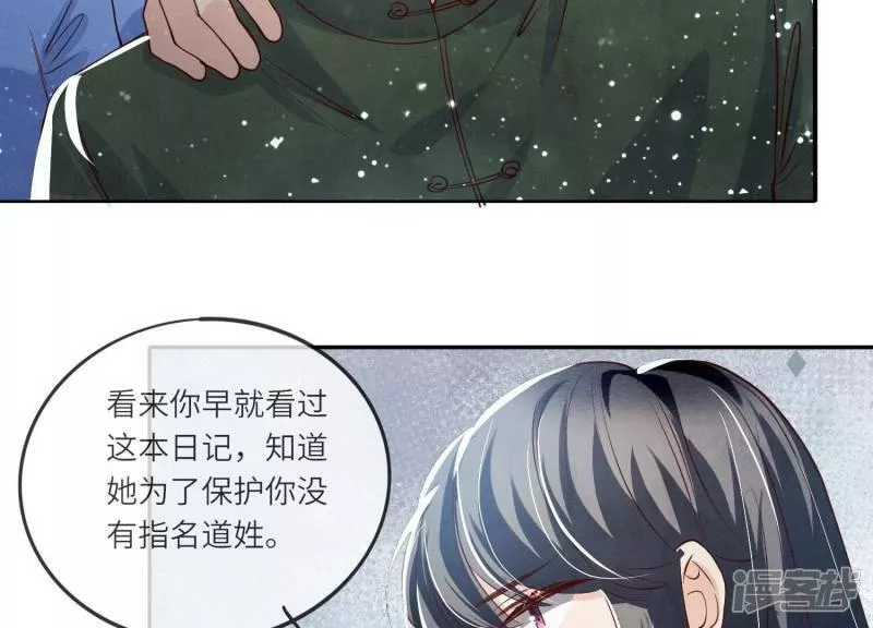 少帅每天都在吃醋2:少帅是醋精漫画,第31话 红衣学姐44图