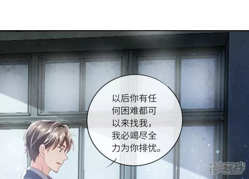 少帅每天都在吃醋2:少帅是醋精漫画,第31话 红衣学姐83图