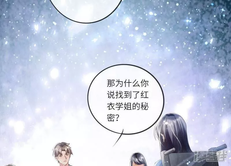 少帅每天都在吃醋2:少帅是醋精漫画,第31话 红衣学姐19图