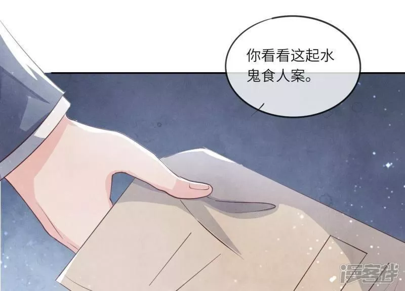 少帅每天都在吃醋2:少帅是醋精漫画,第31话 红衣学姐87图