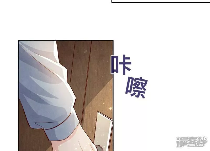 少帅每天都在吃醋2漫画,第32话 助手47图