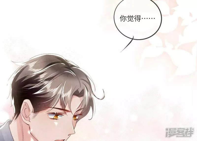 少帅每天都在吃醋2漫画,第32话 助手91图