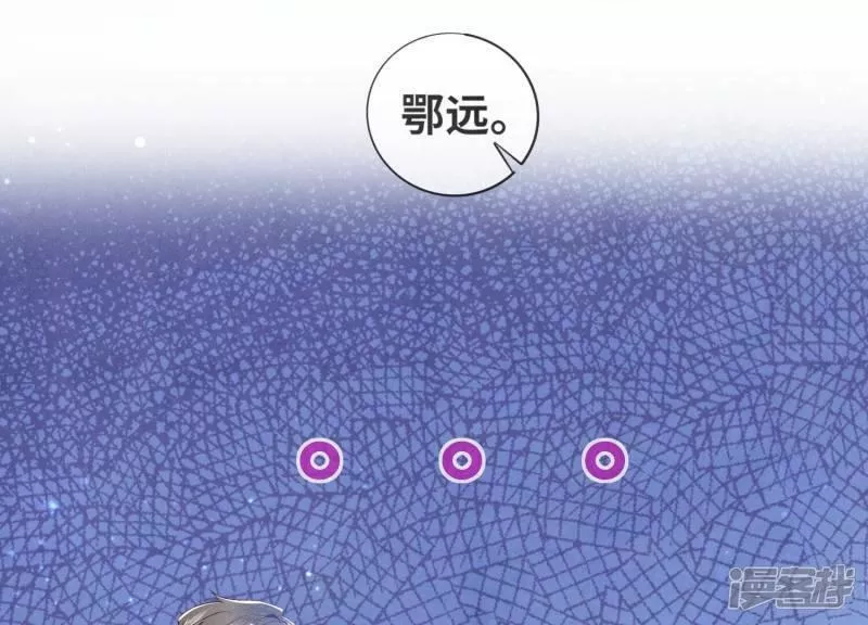 少帅每天都在吃醋2漫画,第32话 助手13图