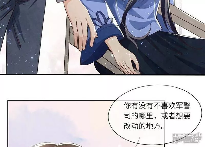 少帅每天都在吃醋22漫画,第33话 解剖9图