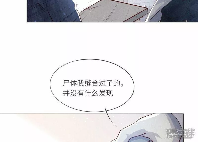 少帅每天都在吃醋22漫画,第33话 解剖41图