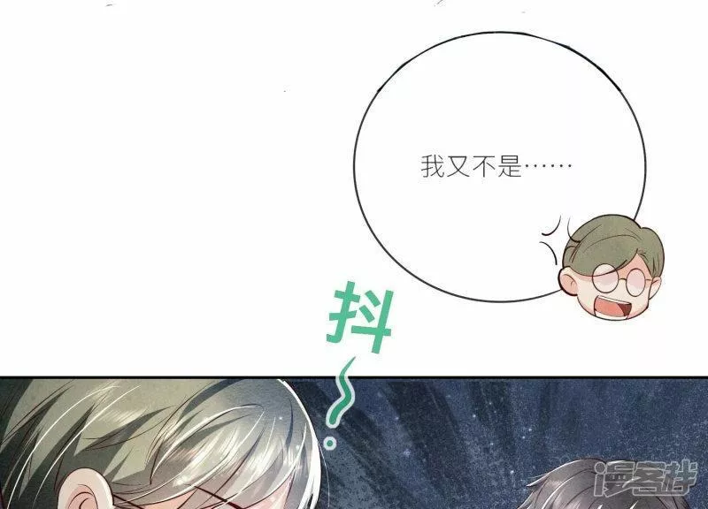 少帅每天都在吃醋22漫画,第33话 解剖49图