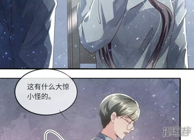 少帅每天都在吃醋22漫画,第34话 专业能力25图