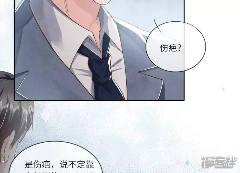 少帅每天都在吃醋22漫画,第34话 专业能力23图