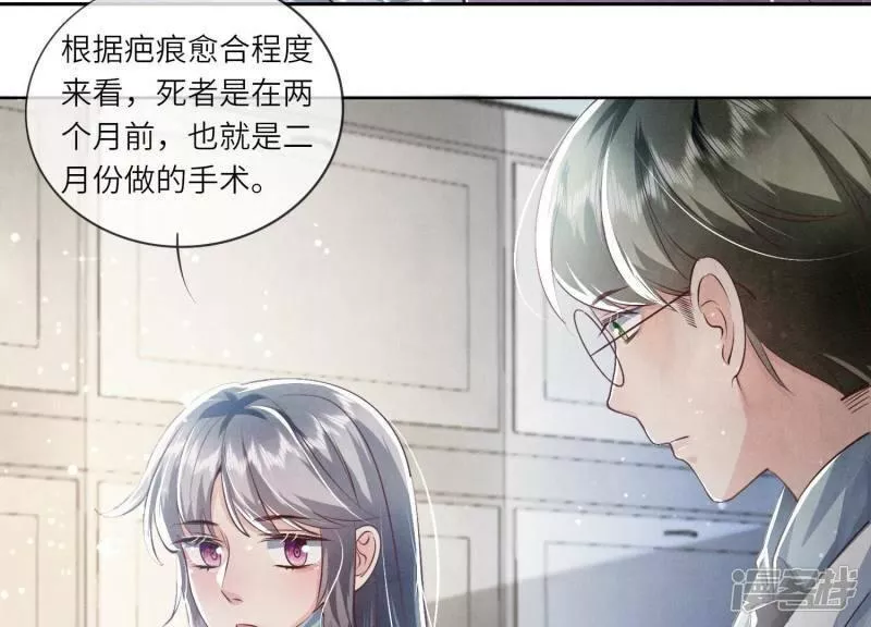 少帅每天都在吃醋22漫画,第34话 专业能力32图