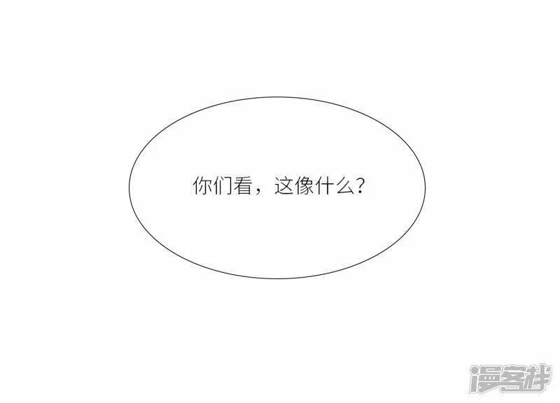 少帅每天都在吃醋22漫画,第34话 专业能力19图