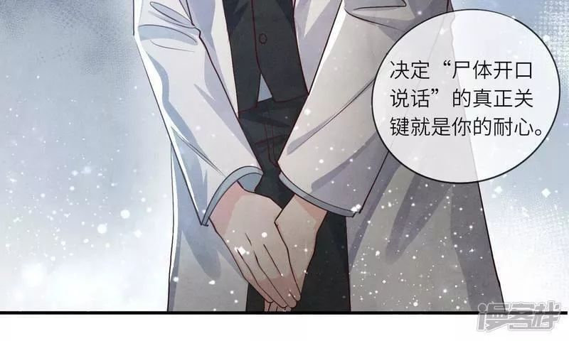 少帅每天都在吃醋22漫画,第34话 专业能力55图