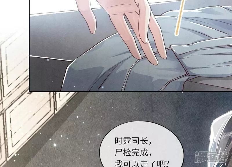 少帅每天都在吃醋22漫画,第34话 专业能力58图