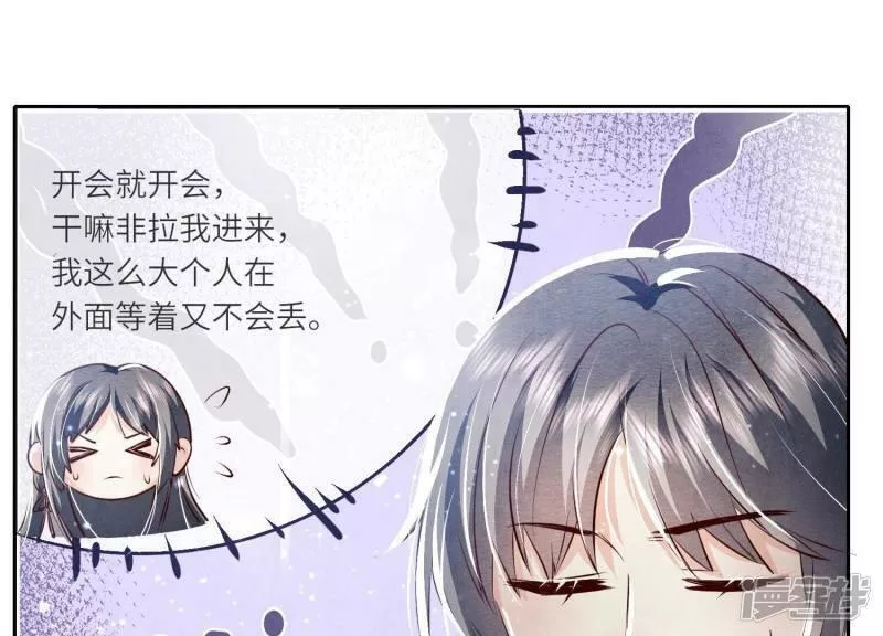 少帅每天都在吃醋22漫画,第34话 专业能力68图