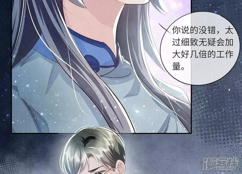 少帅每天都在吃醋22漫画,第34话 专业能力53图