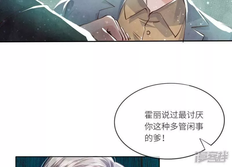 少帅每天都在吃醋2漫画,第39话 狡辩73图