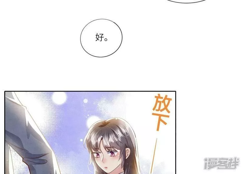 少帅每天都在吃醋2漫画,第39话 狡辩44图