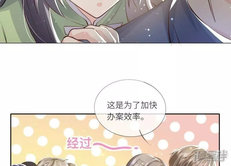 少帅每天都在吃醋2漫画,第39话 狡辩26图