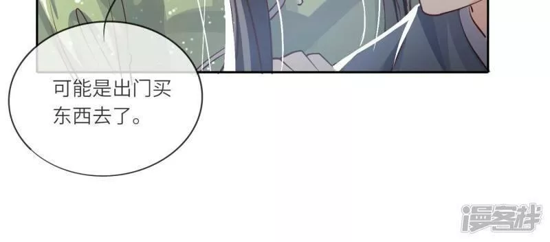 少帅每天都在吃醋2漫画,第39话 狡辩37图