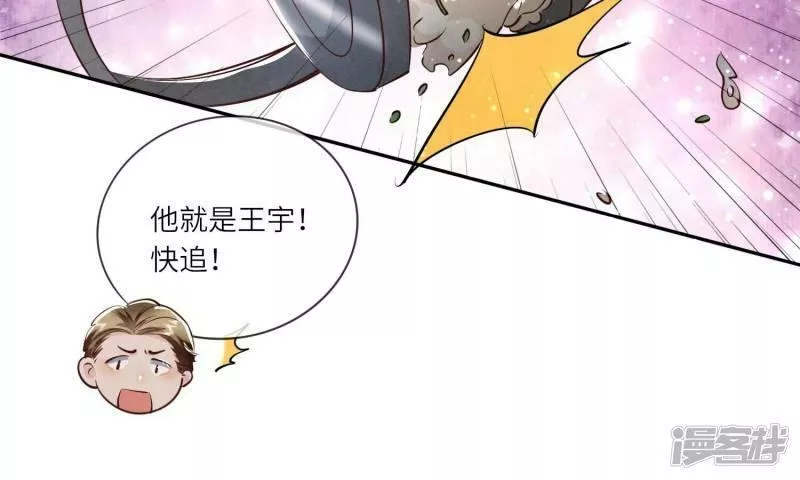 少帅每天都在吃醋2漫画,第39话 狡辩54图