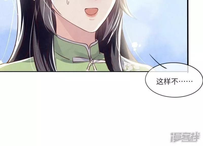 少帅每天都在吃醋2漫画,第39话 狡辩19图