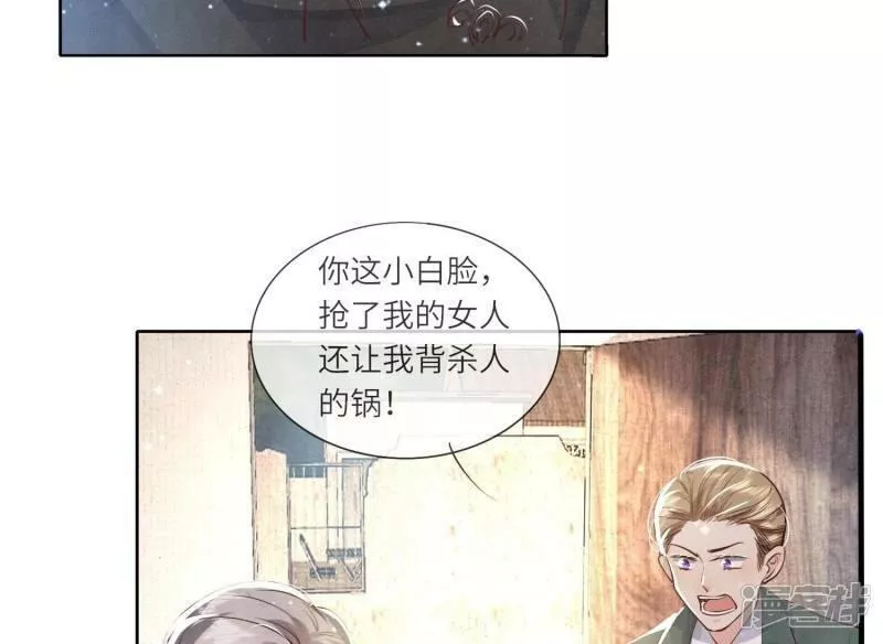 少帅每天都在吃醋2漫画,第39话 狡辩75图