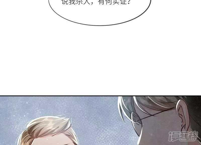 少帅每天都在吃醋2漫画,第39话 狡辩81图