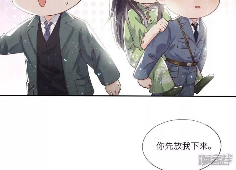 少帅每天都在吃醋2漫画,第39话 狡辩43图